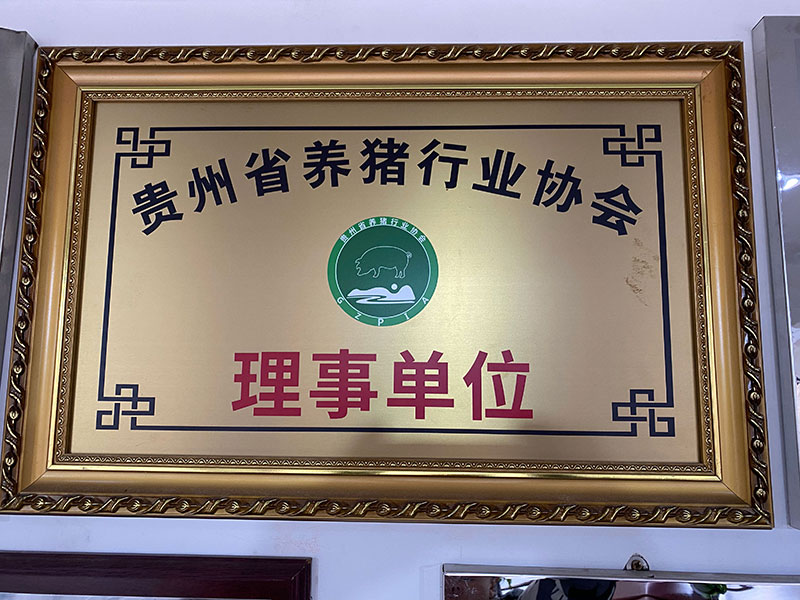 理事單位